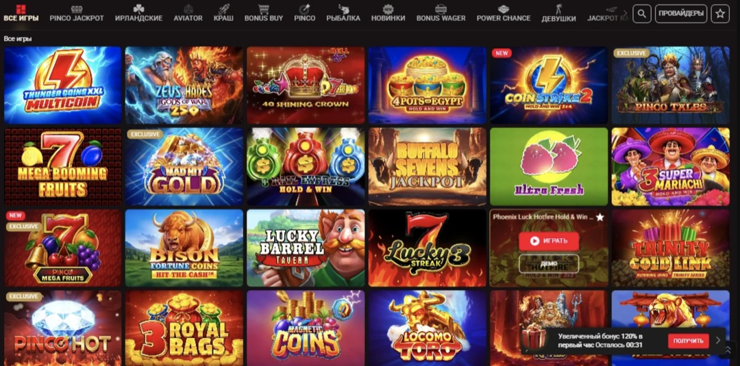Пинко казино официальный сайт pinco casino — вход и регистрация